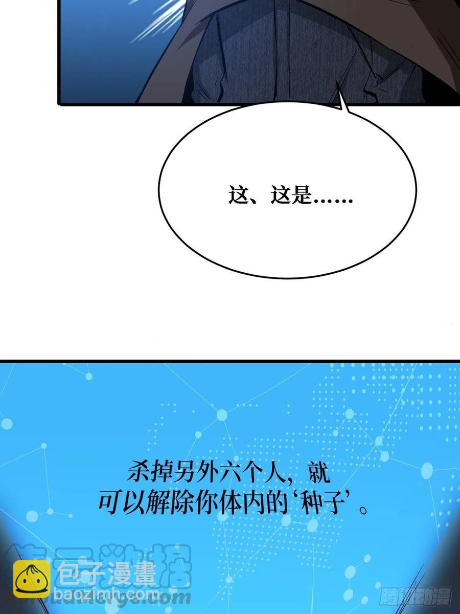 海天城-第158话