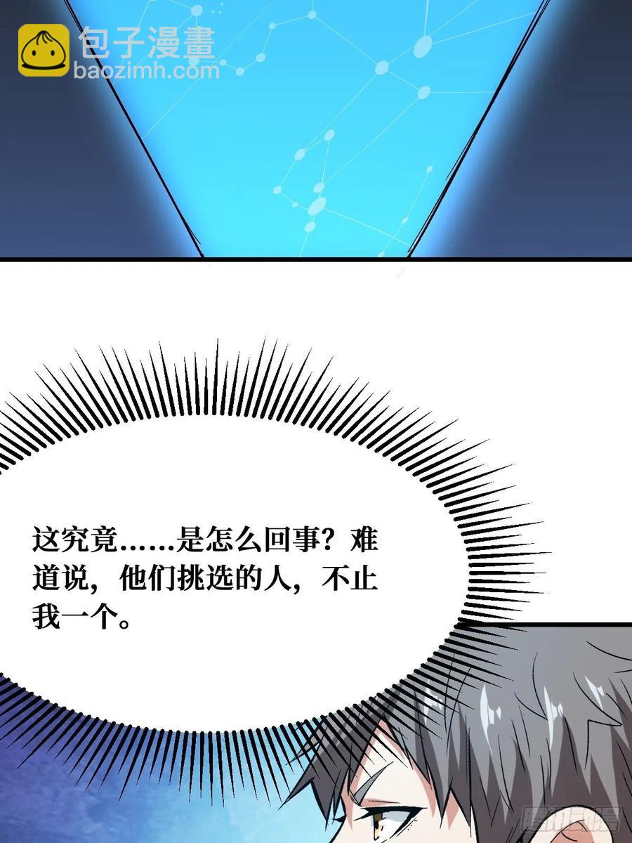 海天城-第158话