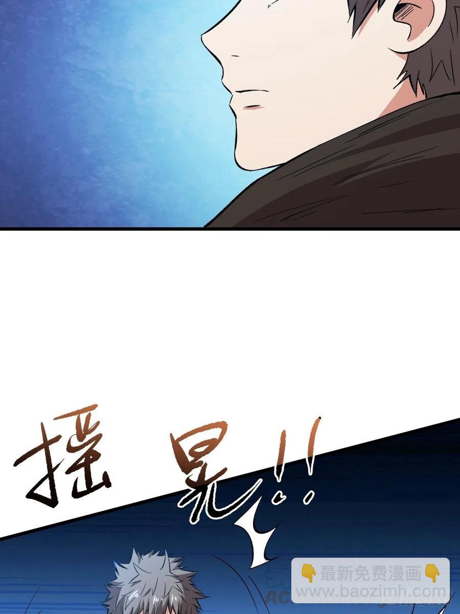 海天城-第158话
