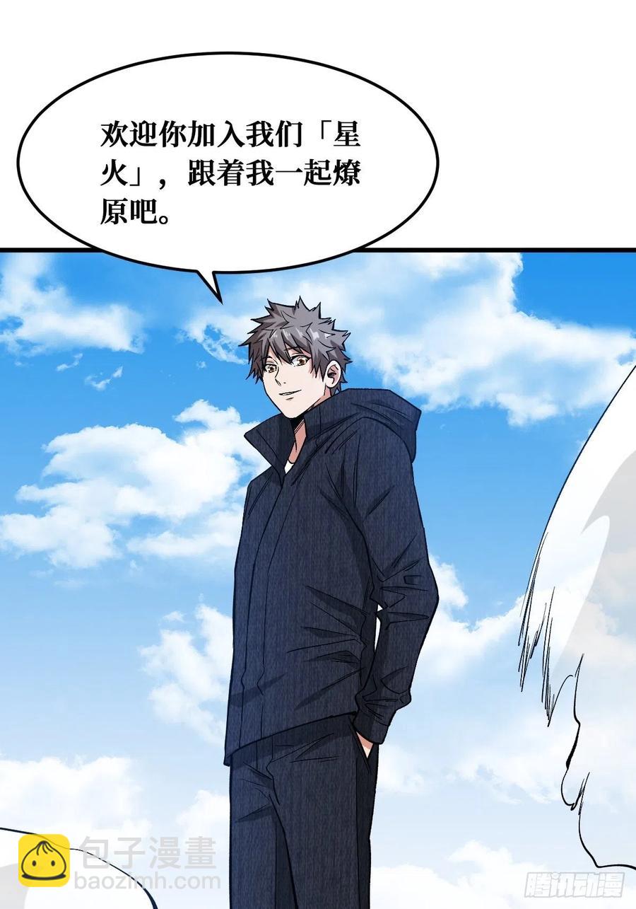 海天城-第158话