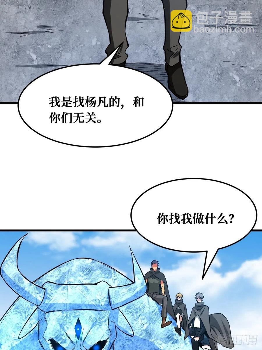 海天城-第158话