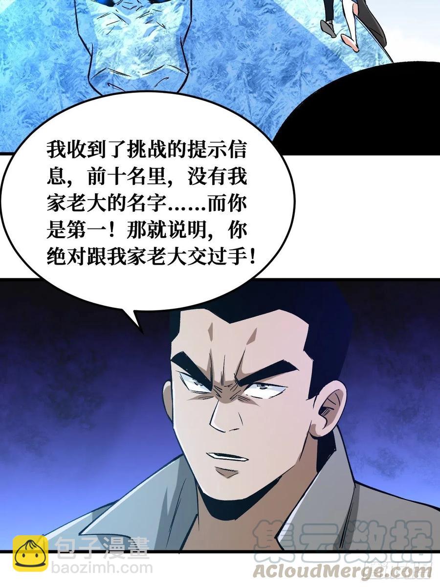 海天城-第158话