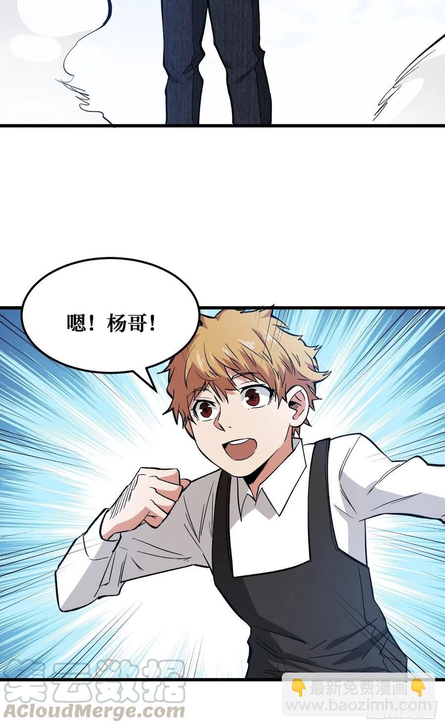 海天城-第158话