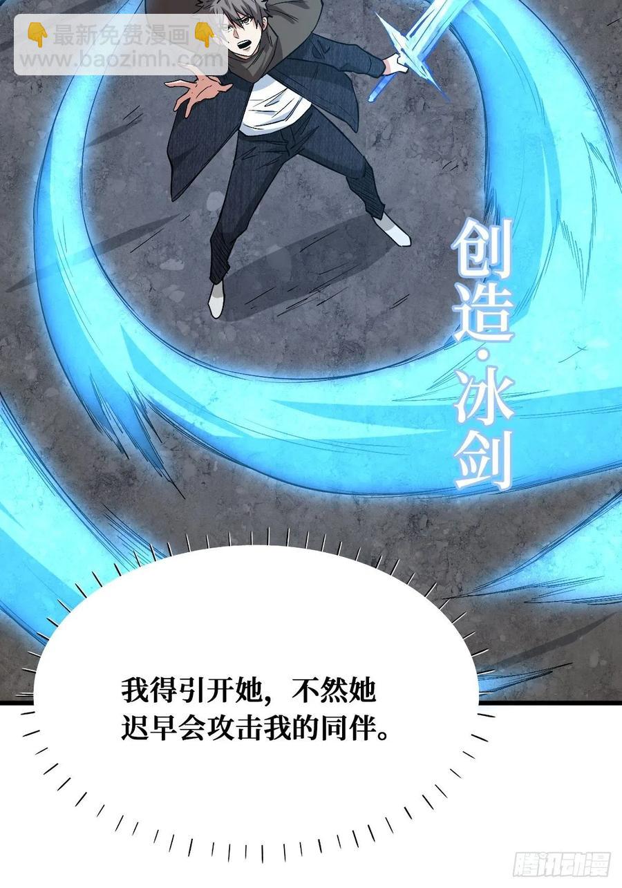 神使-第160话