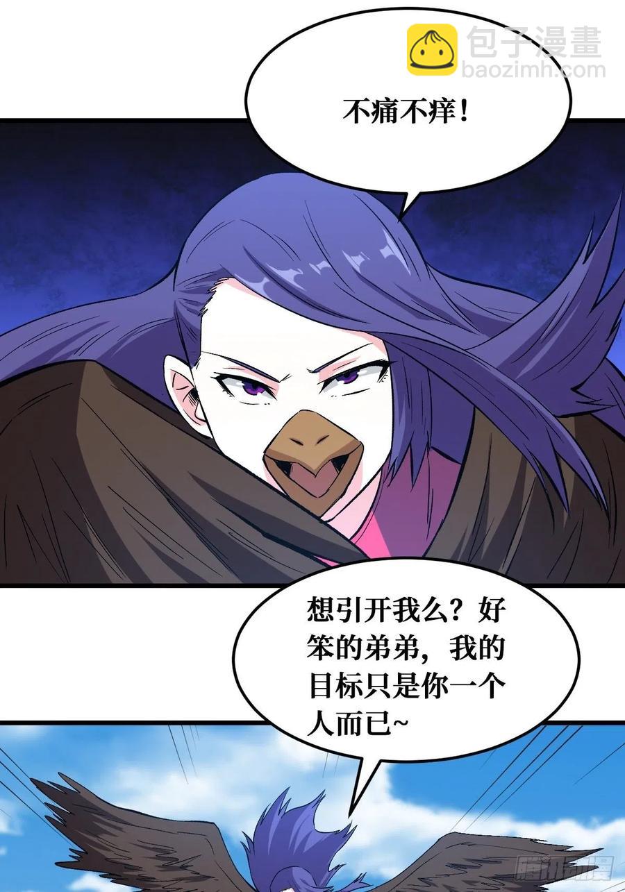 神使-第160话