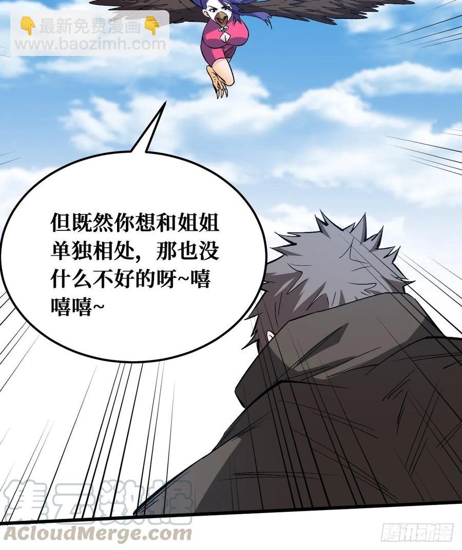 神使-第160话