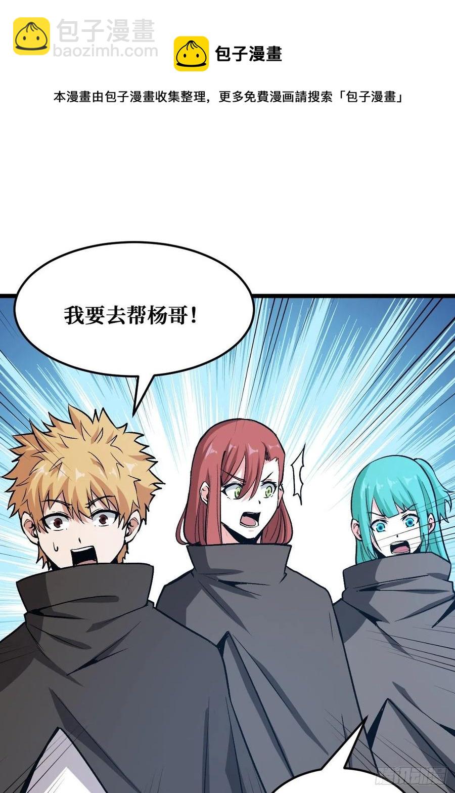 神使-第160话
