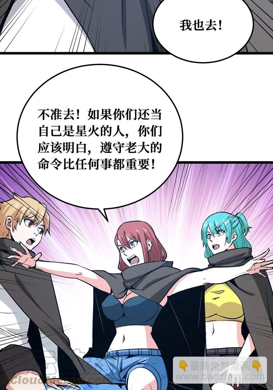 神使-第160话
