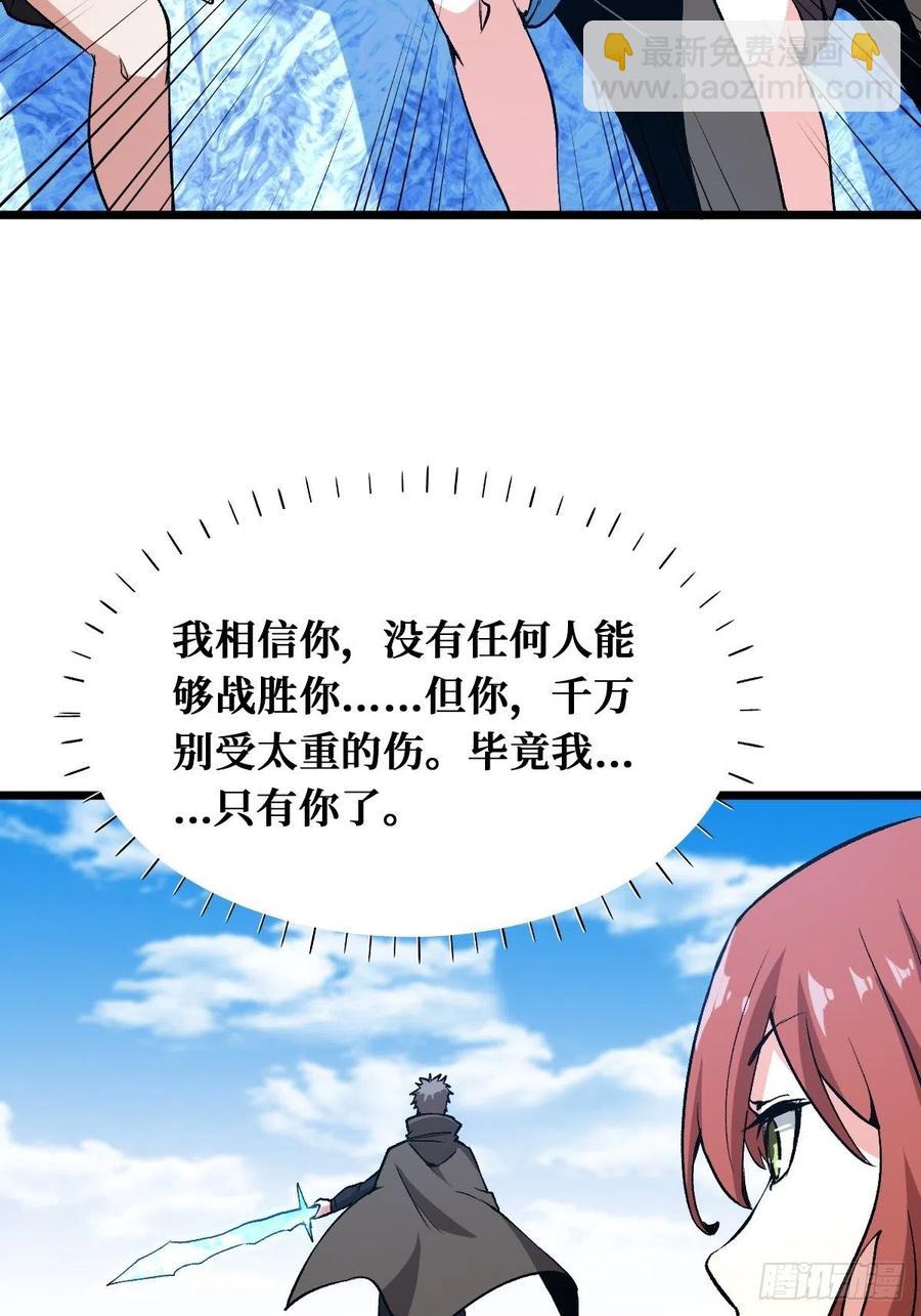 神使-第160话