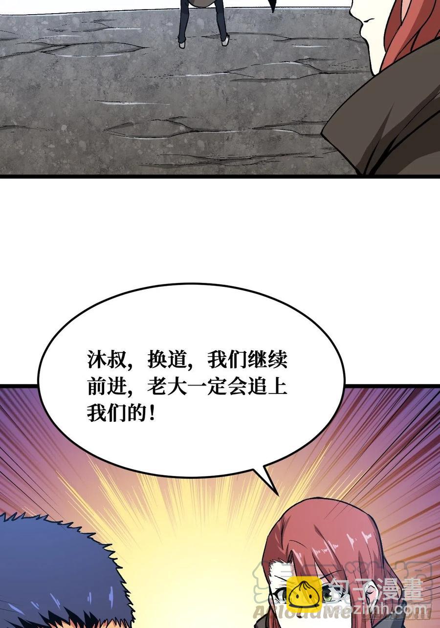 神使-第160话
