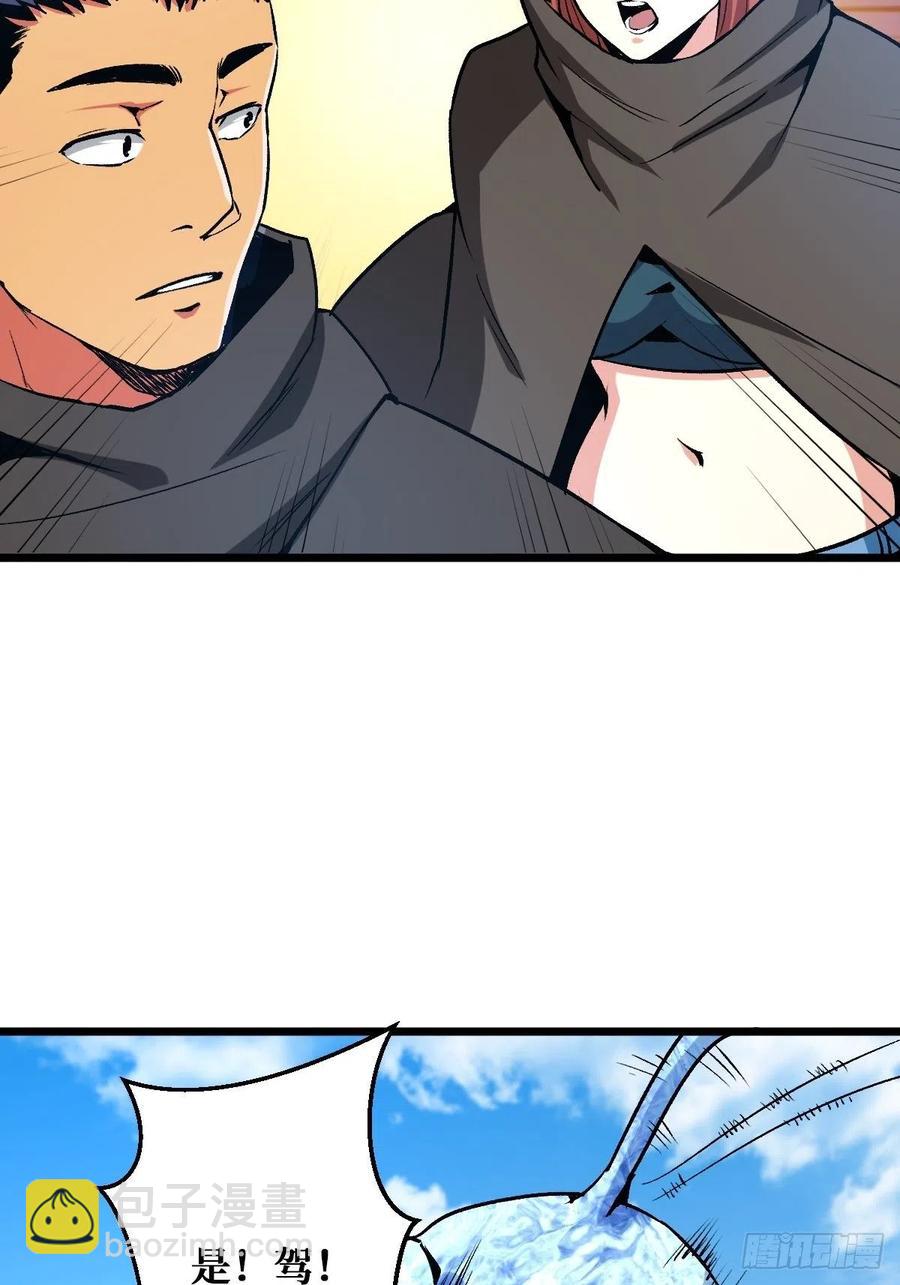 神使-第160话