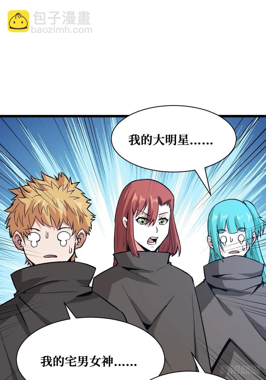 神使-第160话