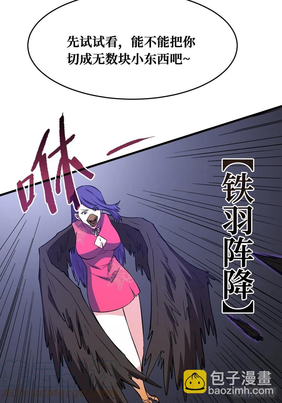 神使-第160话
