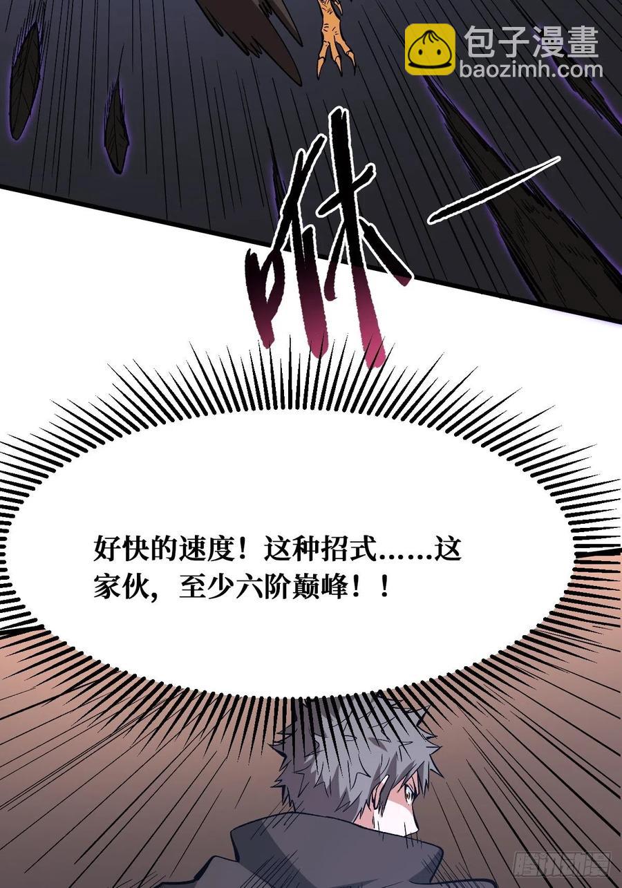神使-第160话