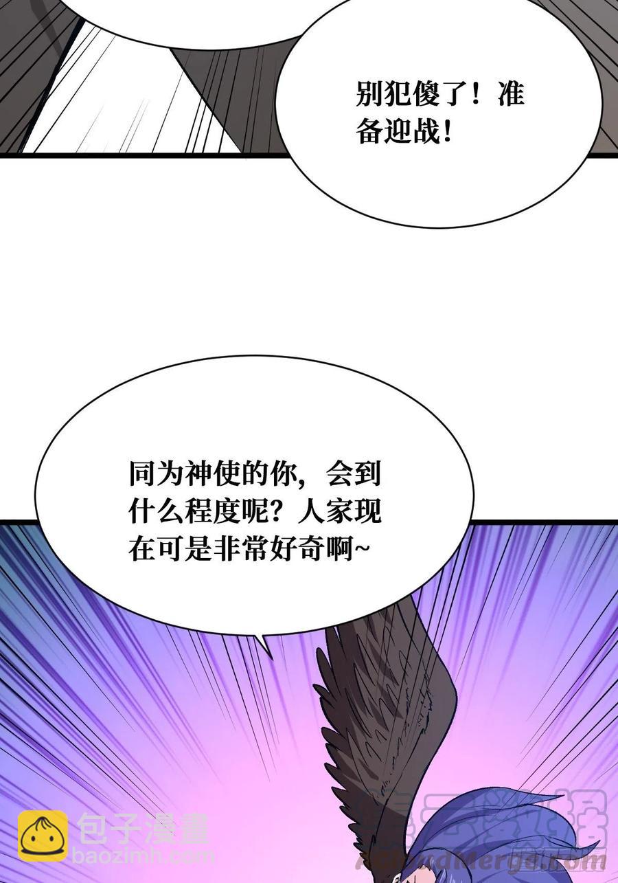 神使-第160话