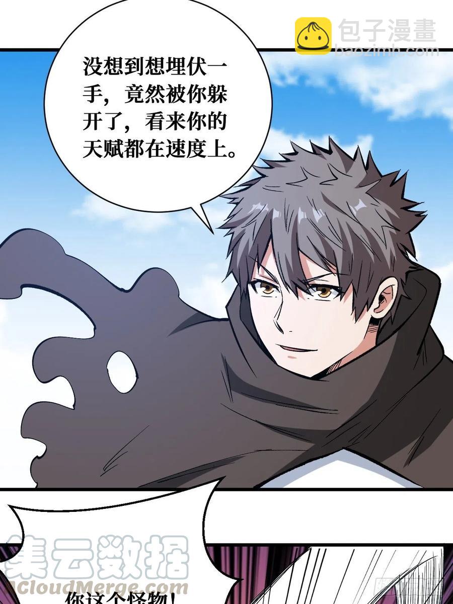 神使-第160话