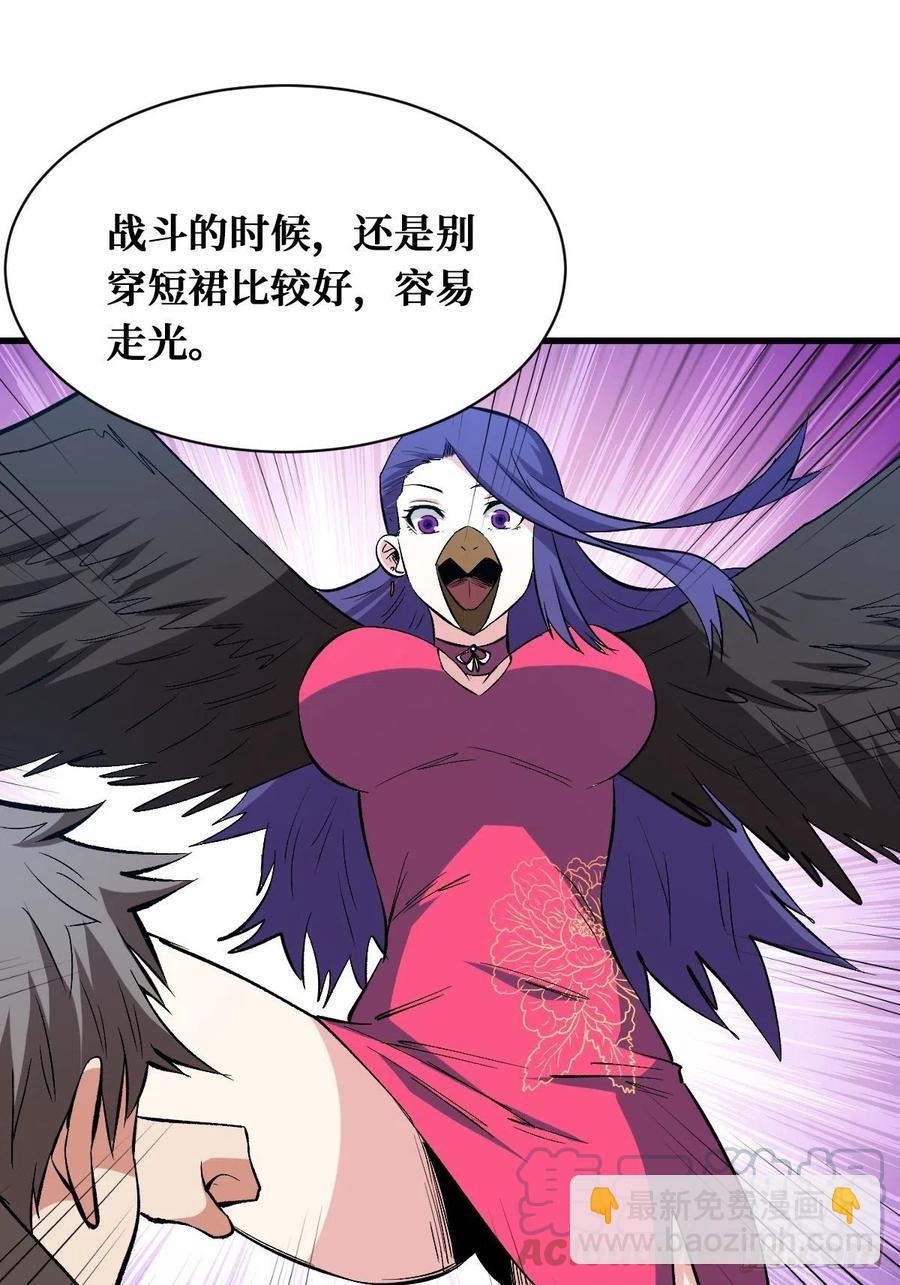 神使-第160话