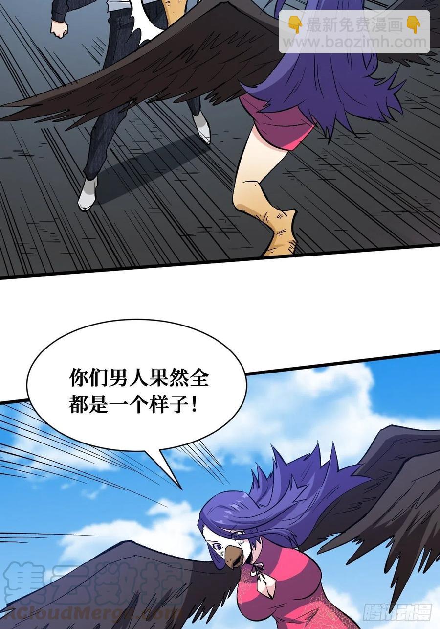 神使-第160话