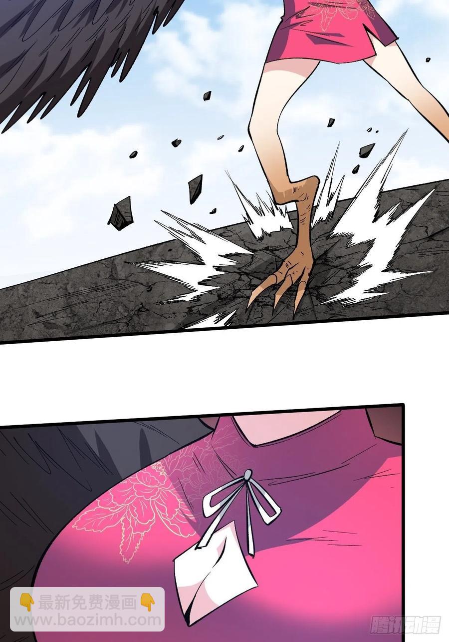 神使-第160话