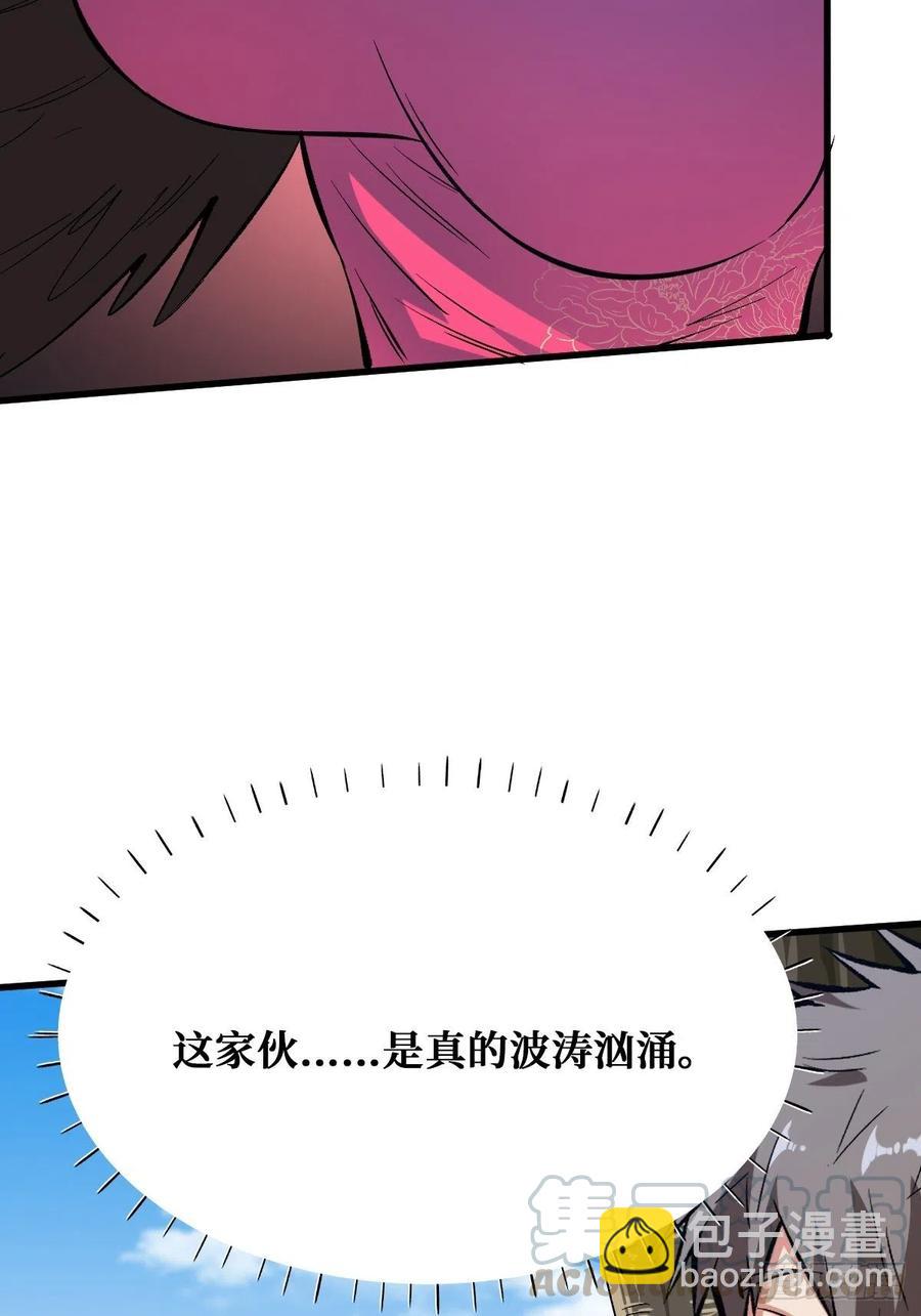 神使-第160话