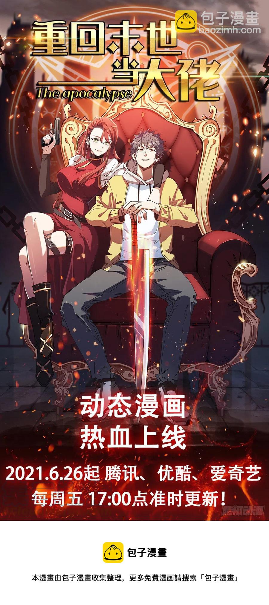 神使-第160话