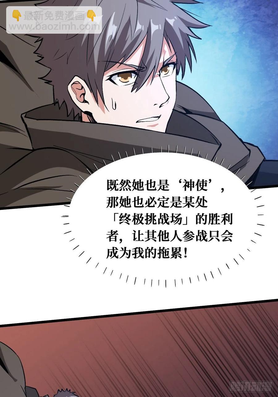 神使-第160话