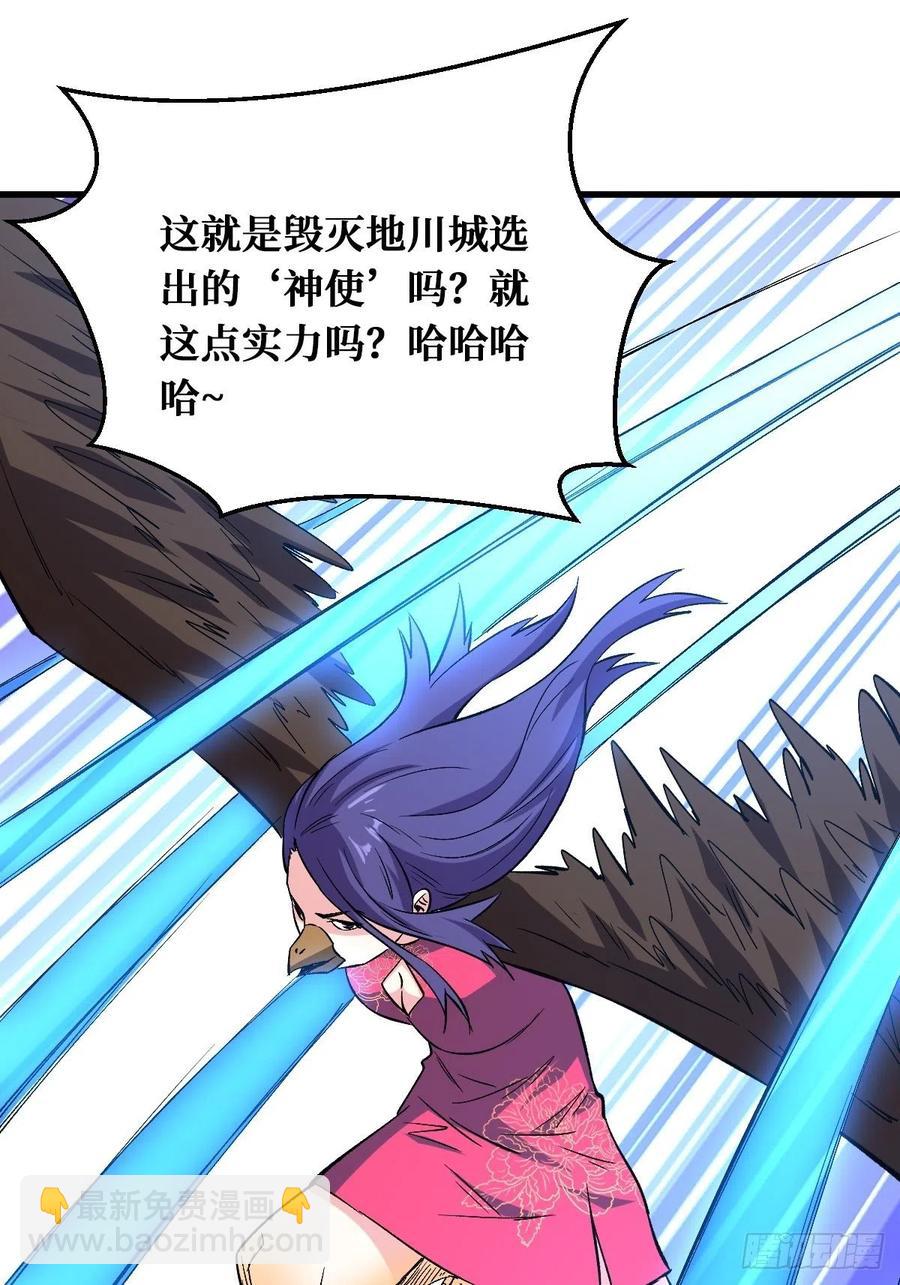 神使-第160话