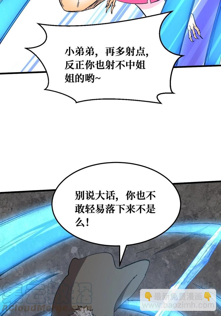 神使-第160话