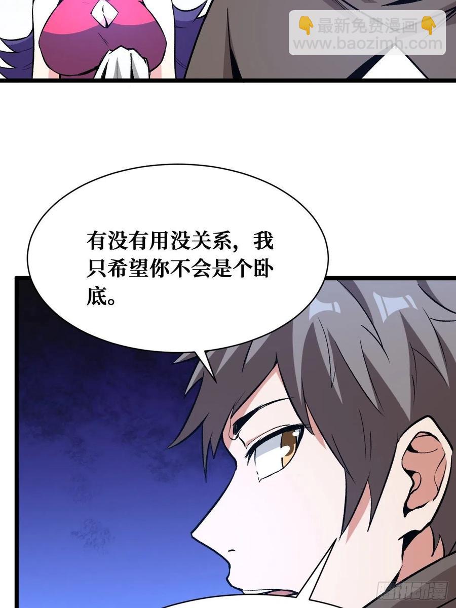 新的同伴-第162话