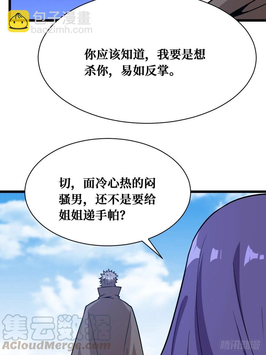 新的同伴-第162话