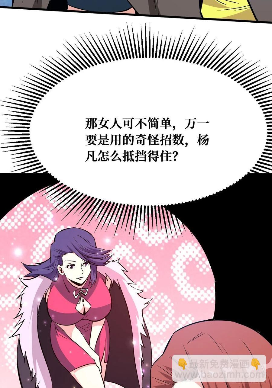 新的同伴-第162话