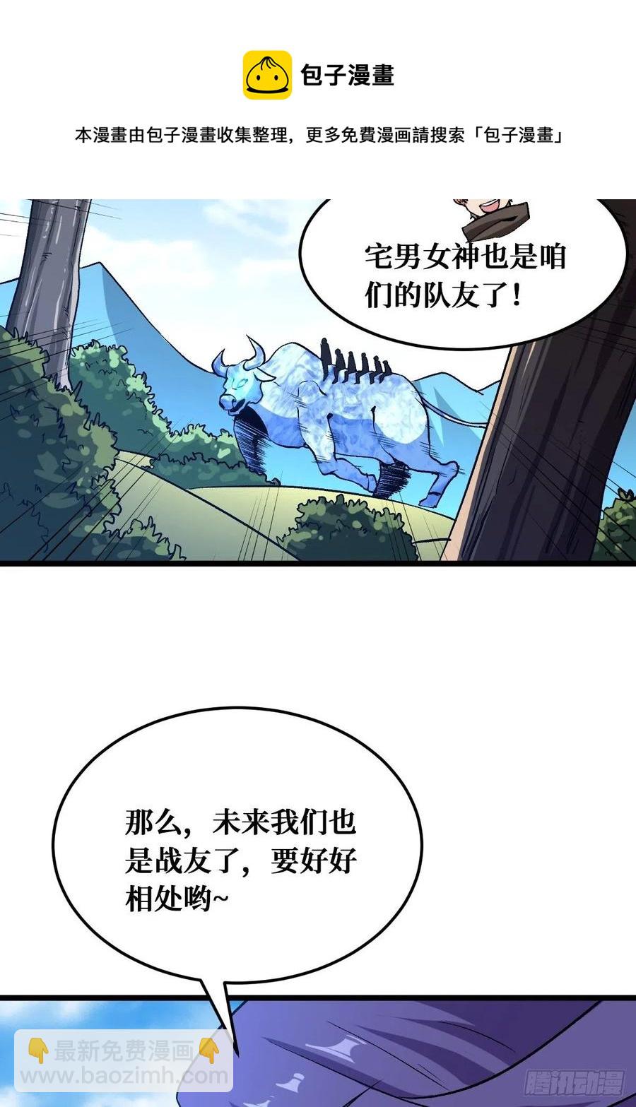 新的同伴-第162话