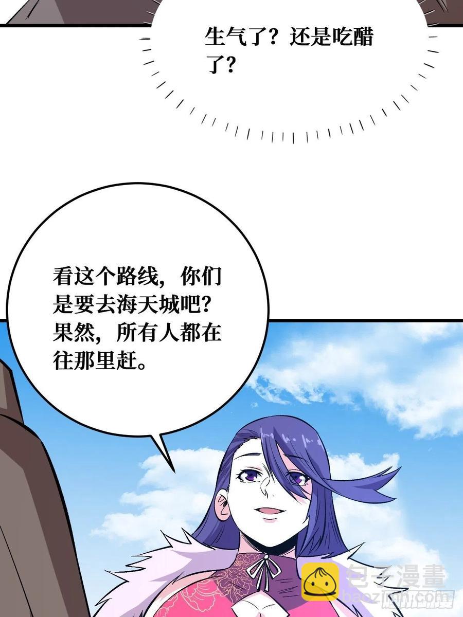 新的同伴-第162话