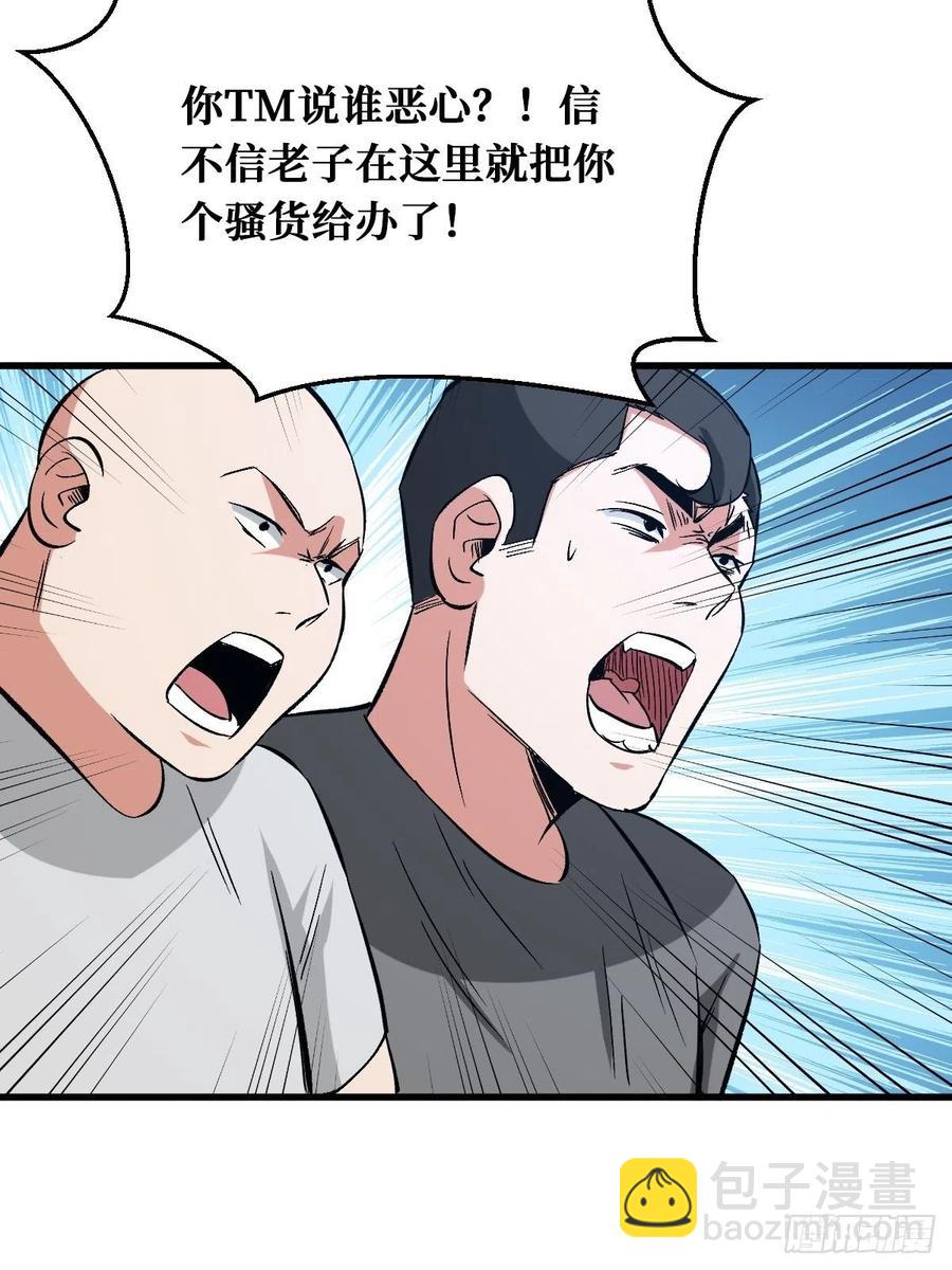 垃圾堆-第164话