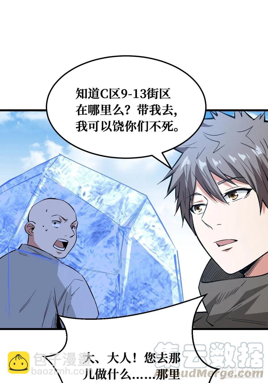 垃圾堆-第164话