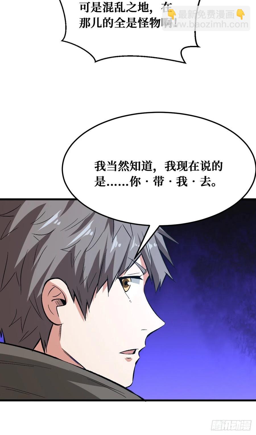 垃圾堆-第164话