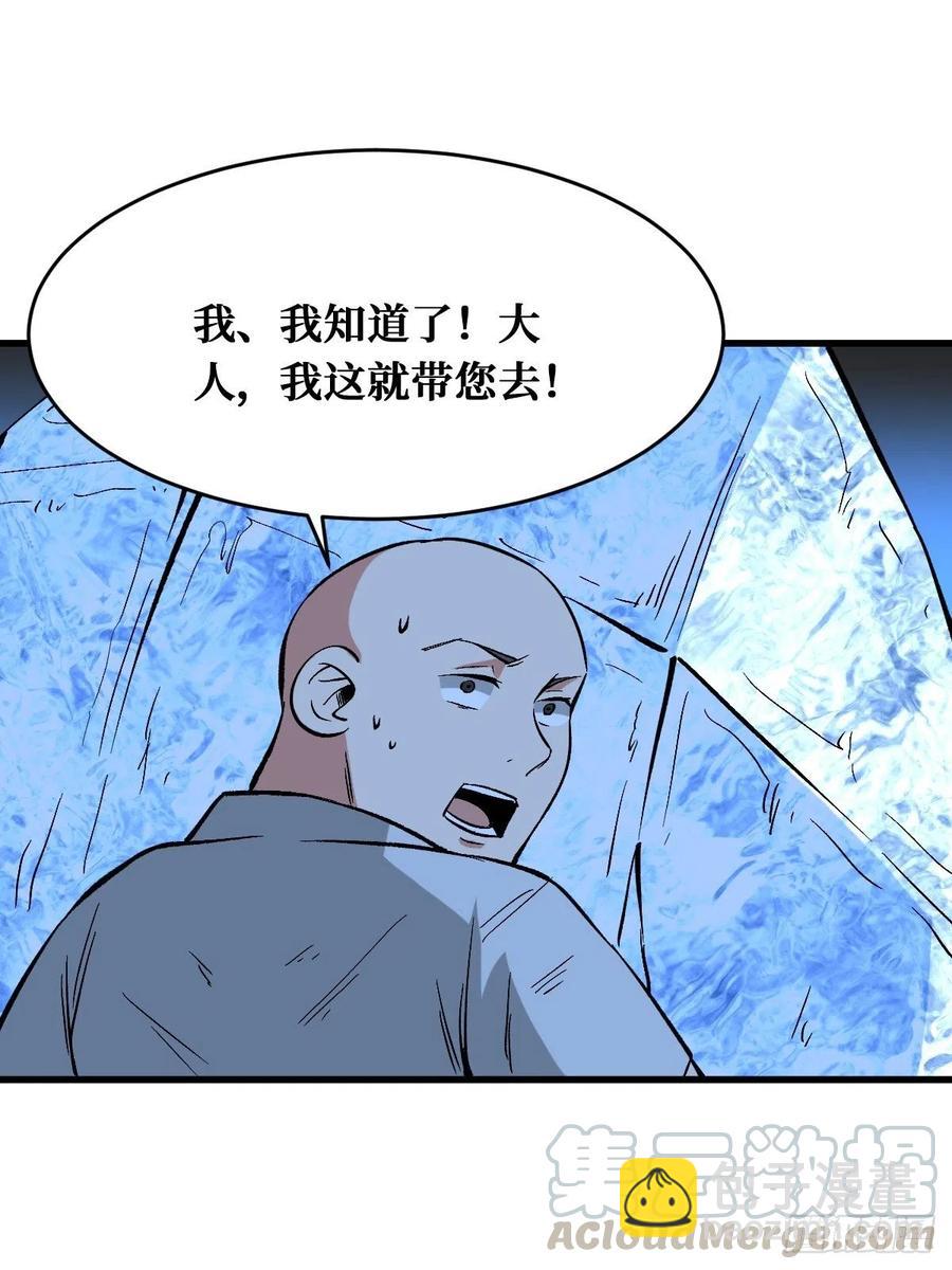 垃圾堆-第164话
