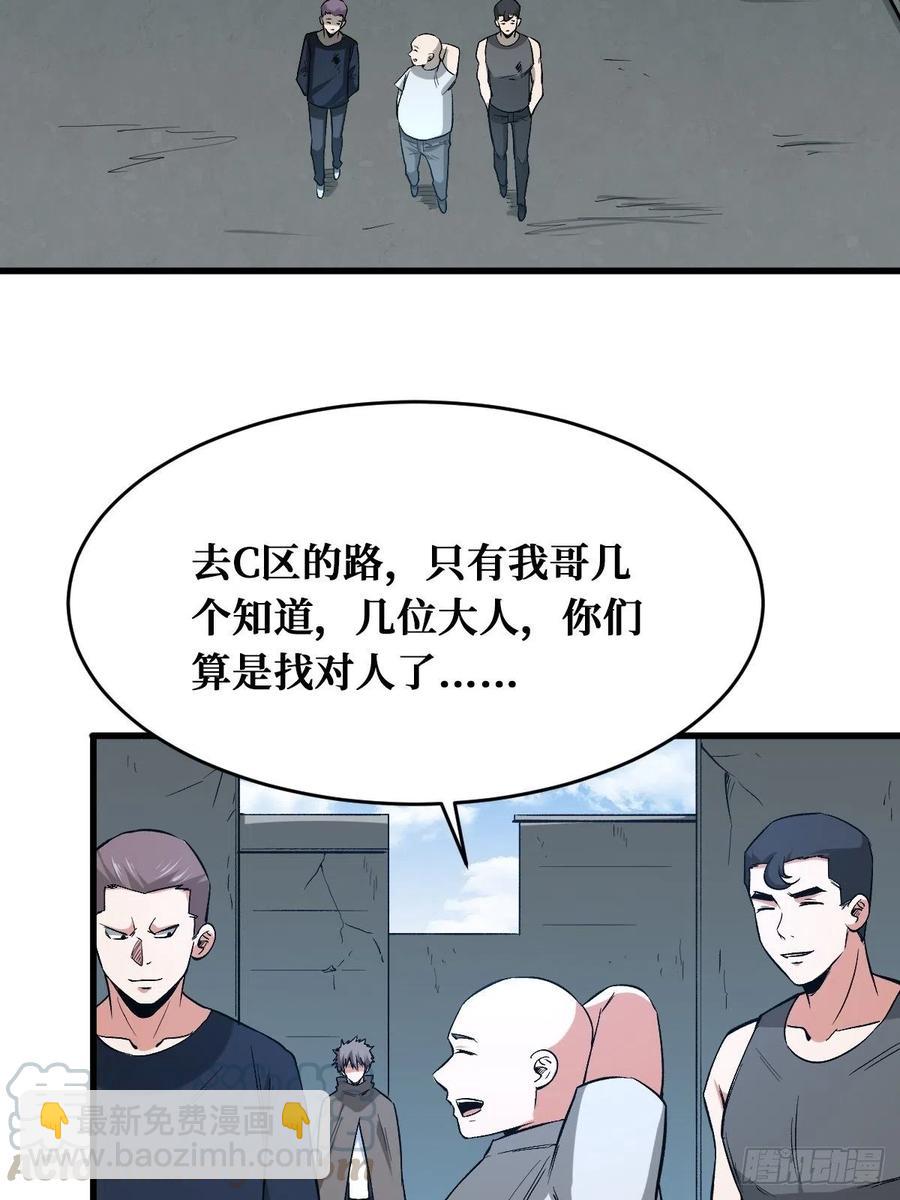 垃圾堆-第164话