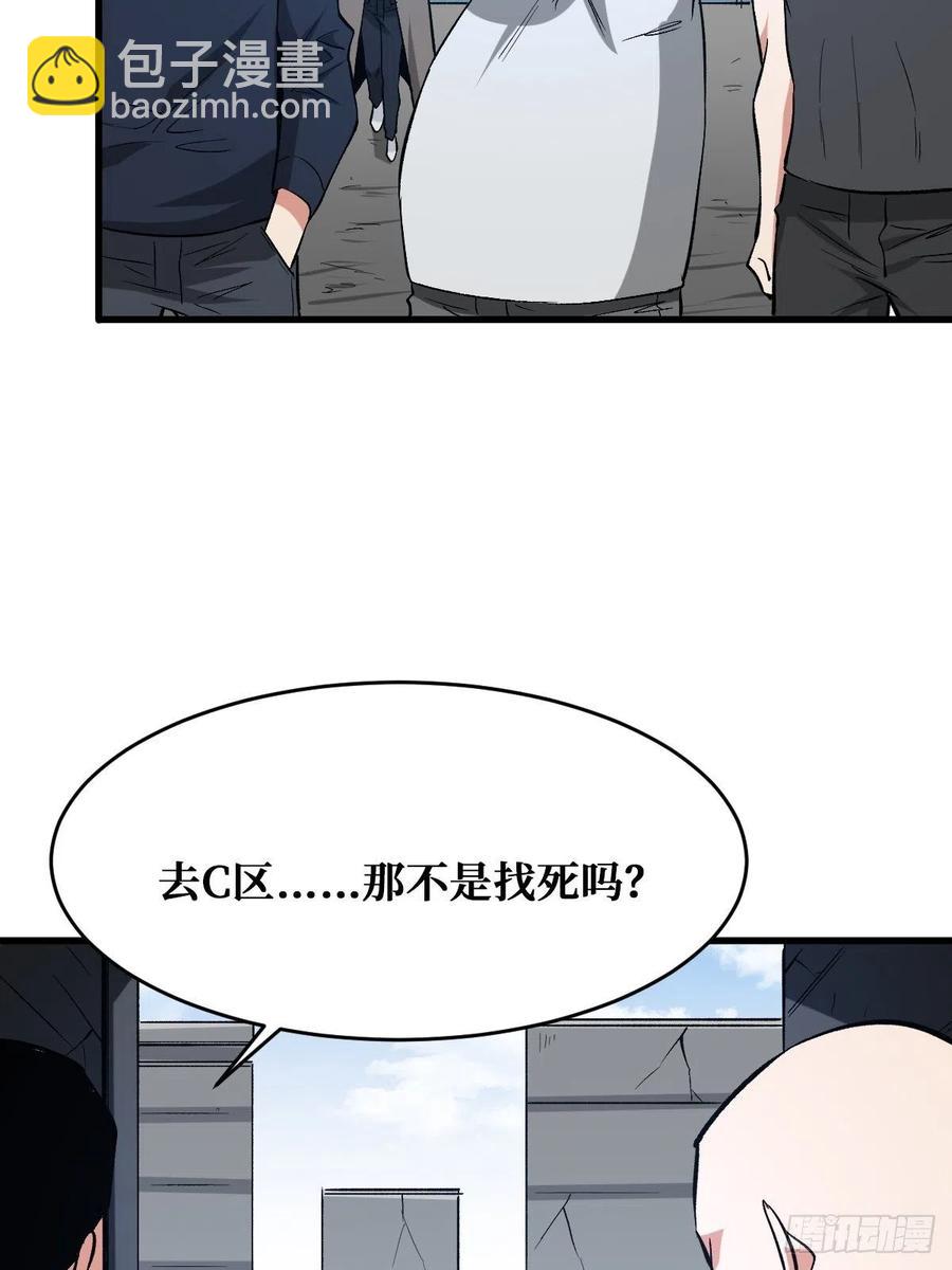 垃圾堆-第164话