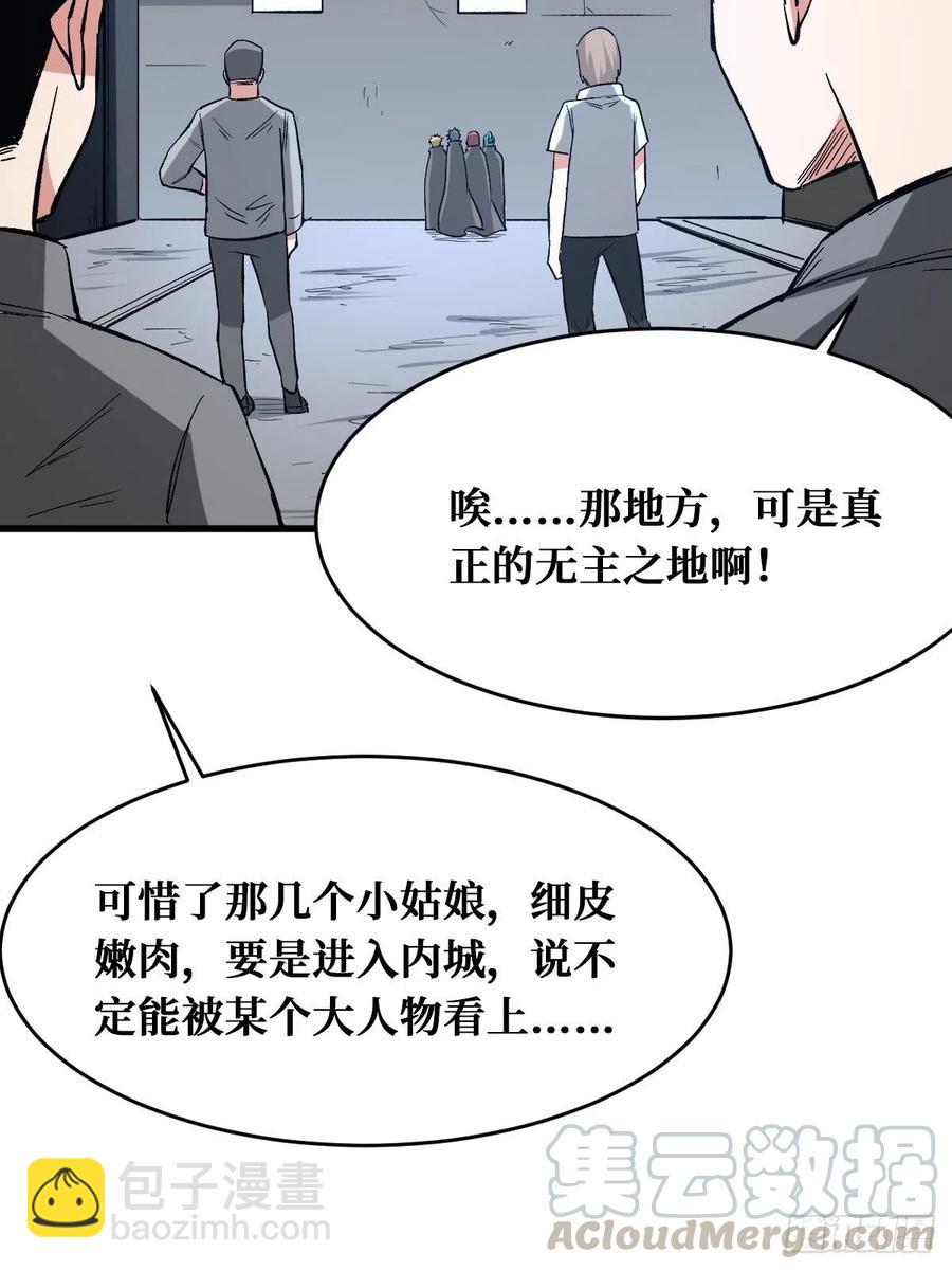 垃圾堆-第164话