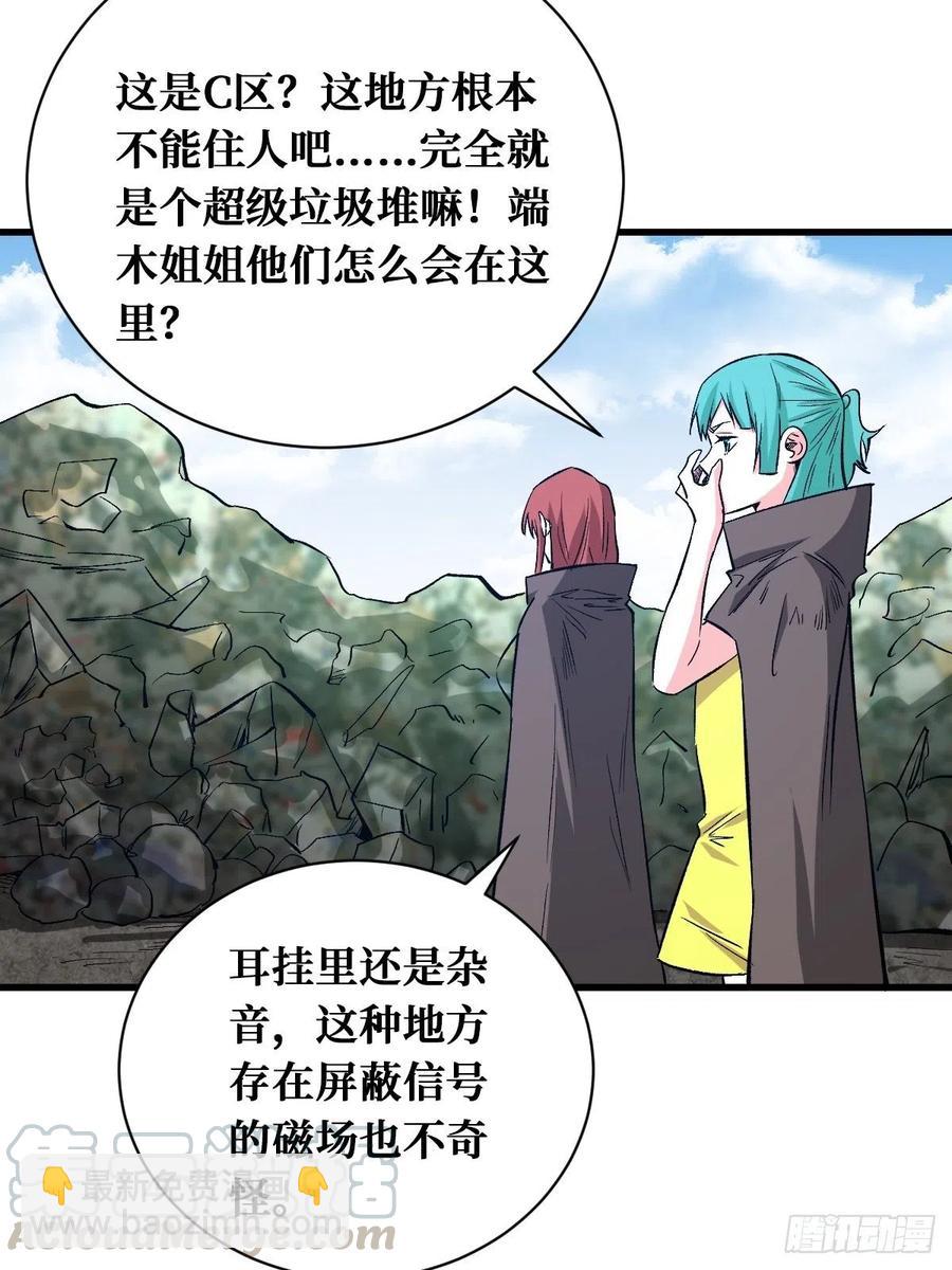 垃圾堆-第164话