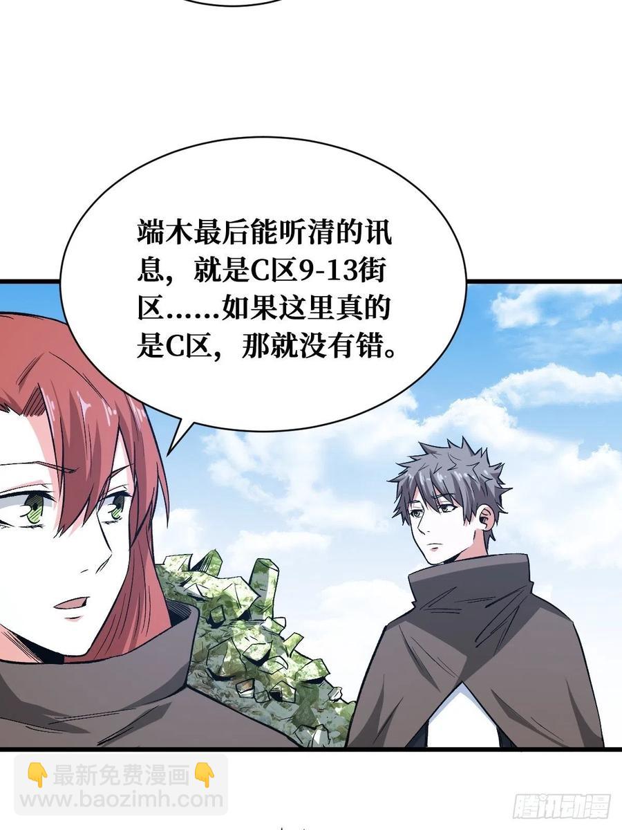 垃圾堆-第164话