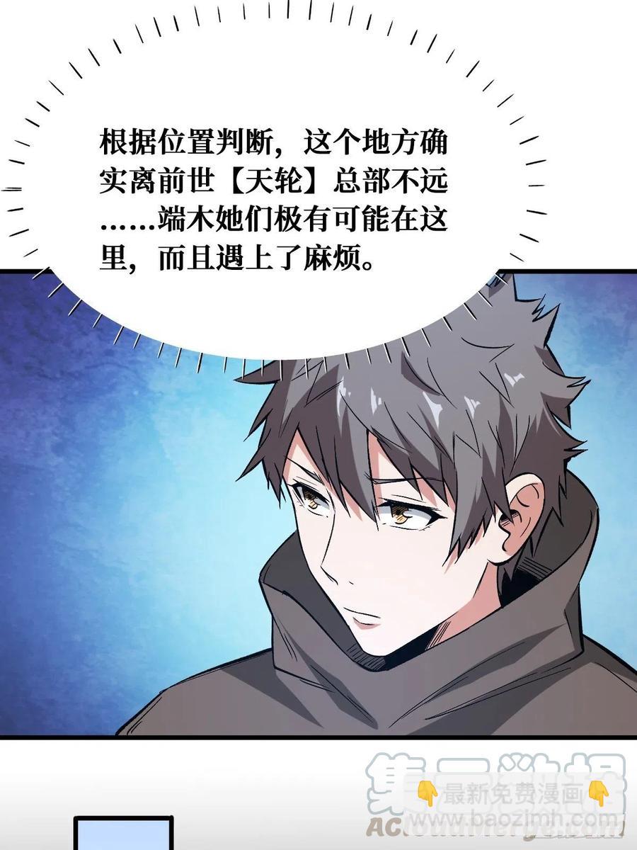 垃圾堆-第164话