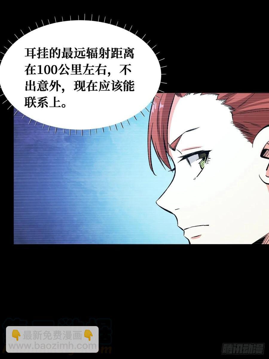 垃圾堆-第164话