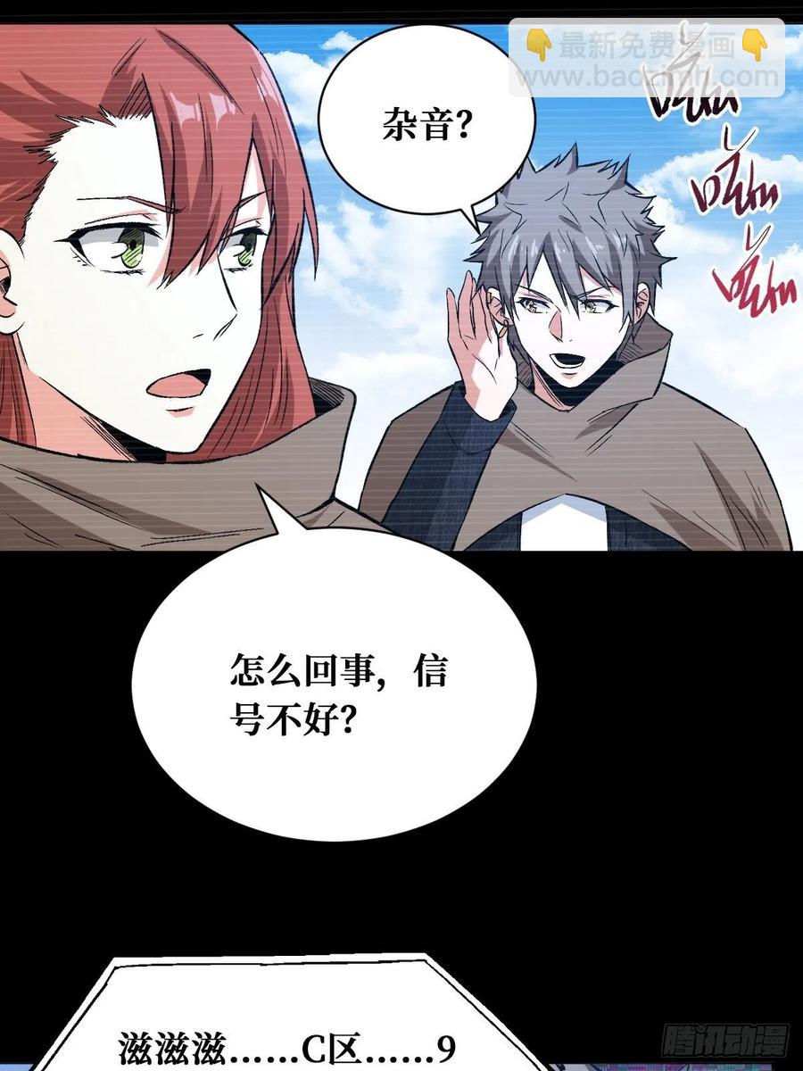 垃圾堆-第164话
