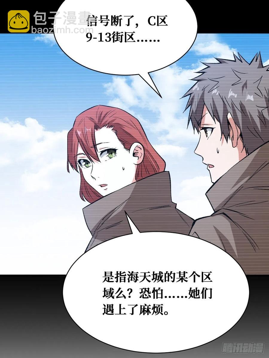 垃圾堆-第164话