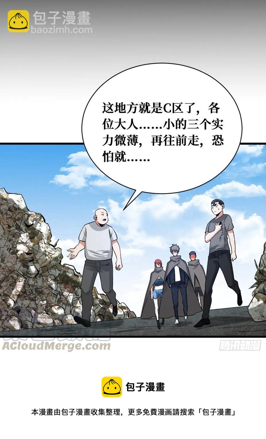 垃圾堆-第164话