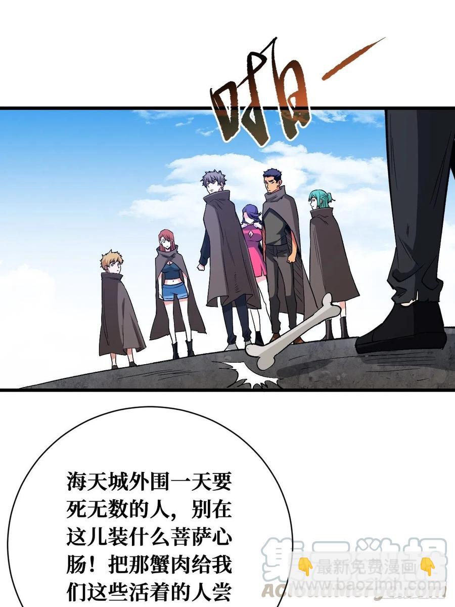 垃圾堆-第164话