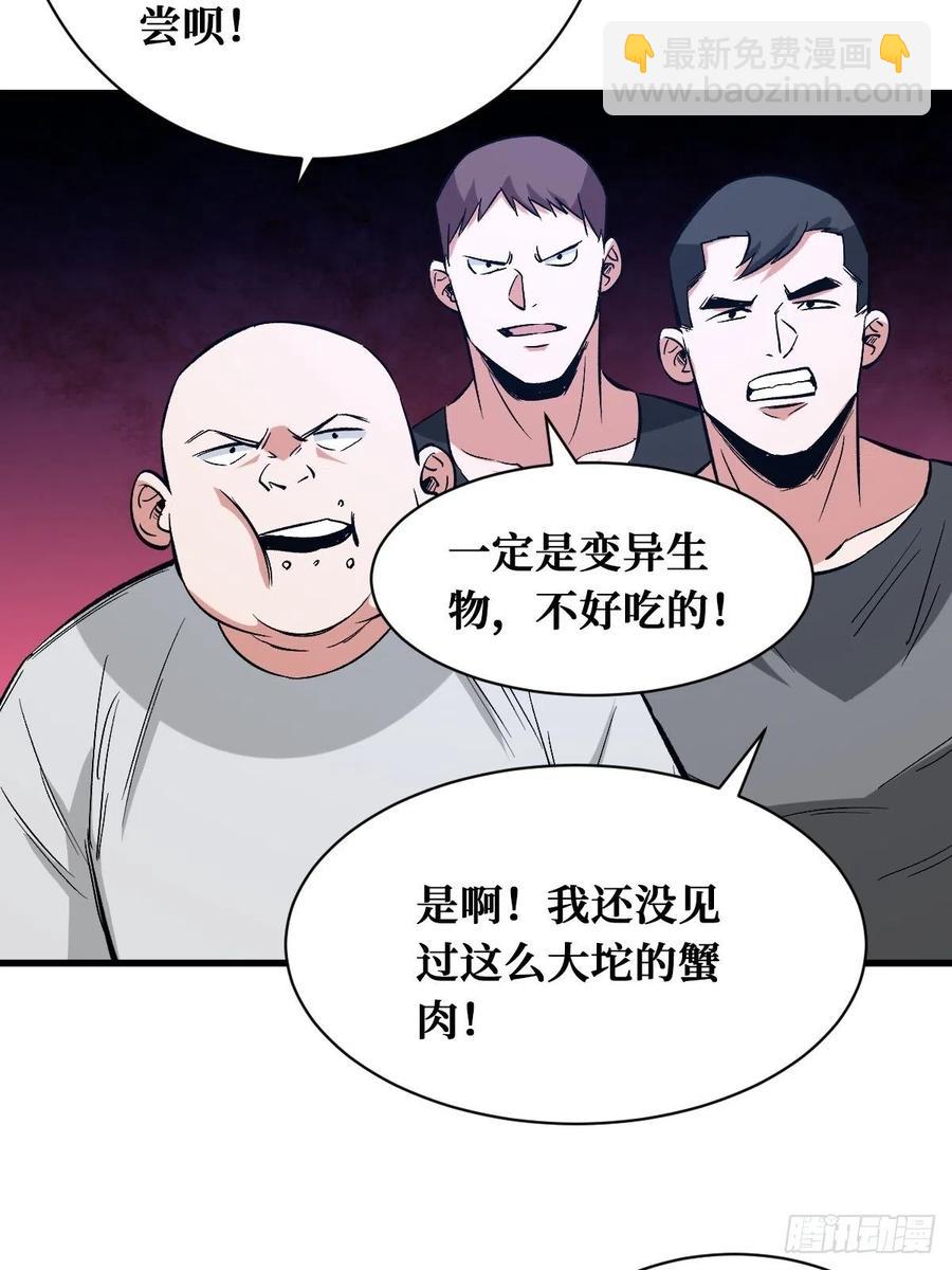 垃圾堆-第164话
