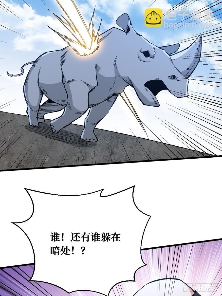 换命-第166话